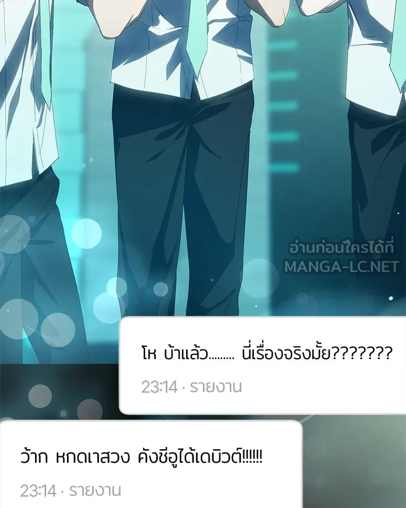 ย้อนเวลามาเป็นมักเน่ ตอนที่ 49 รูปที่ 63