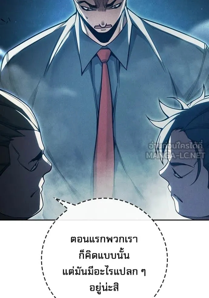 เยาวชนคนคุก ตอนที่ 84 รูปที่ 78