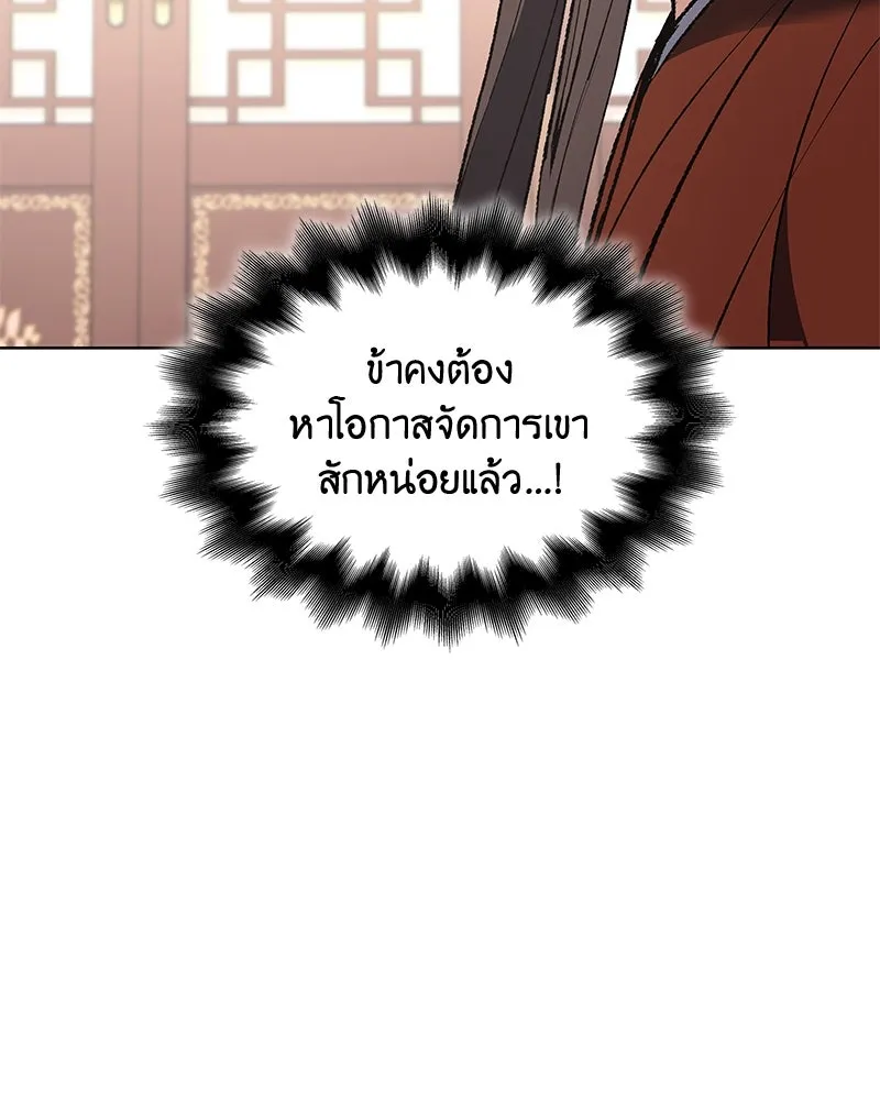 เกิดอีกทีเป็นว่าที่ประมุขลัทธิมาร ตอนที่ 46 รูปที่ 59