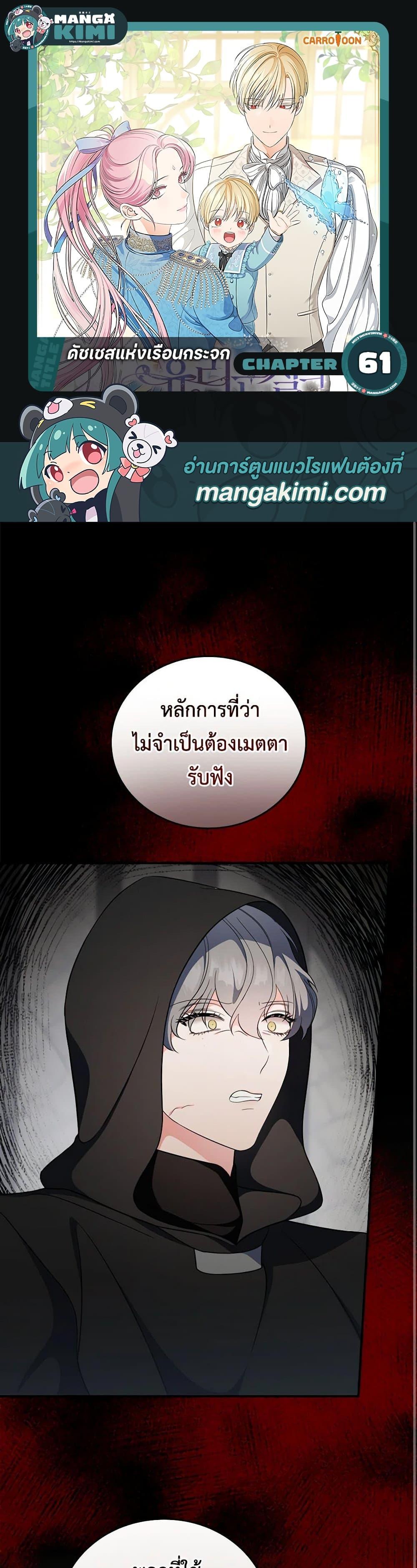 Manga-lc-com อ่านมังงะ อ่านการ์ตูน ออนไลน์ ฟรี Duchess in the Glass House ตอนที่ 1 2 3 4 5 6 7 8 9 10 11 12 13 14 ฟรี ไม่มีโฆษณา Manga-lc - อ่าน มังงะ อ่าน การ์ตูน ออนไลน์ อ่านมังงะ ฟรี