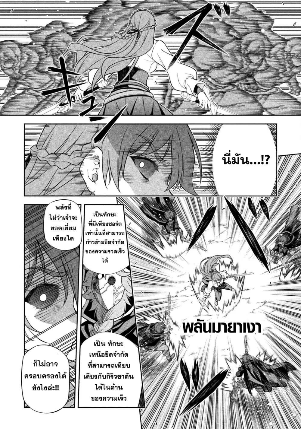 Drawing_ Saikyou Mangaka wa Oekaki Skill de Isekai Musou Suru_ น_กวาดม_งงะผ_ไร_เท_ยมทาน ณ แดนต_างโลก ตอนที่ ตอนที่ 159 รูปที่ 9