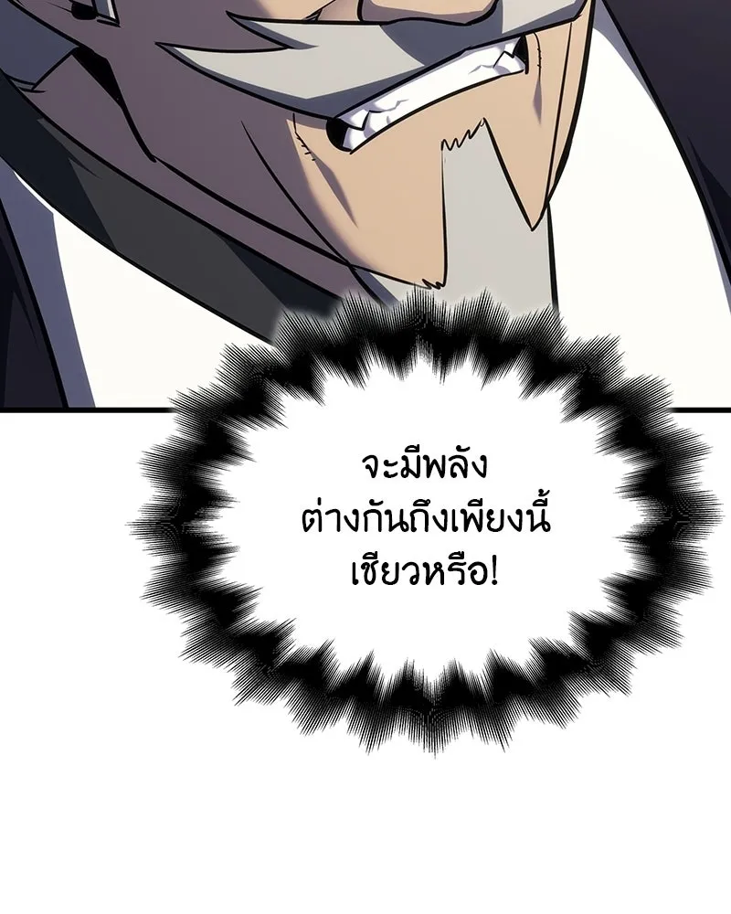 เกิดอีกทีเป็นว่าที่ประมุขลัทธิมาร ตอนที่ 132 รูปที่ 148