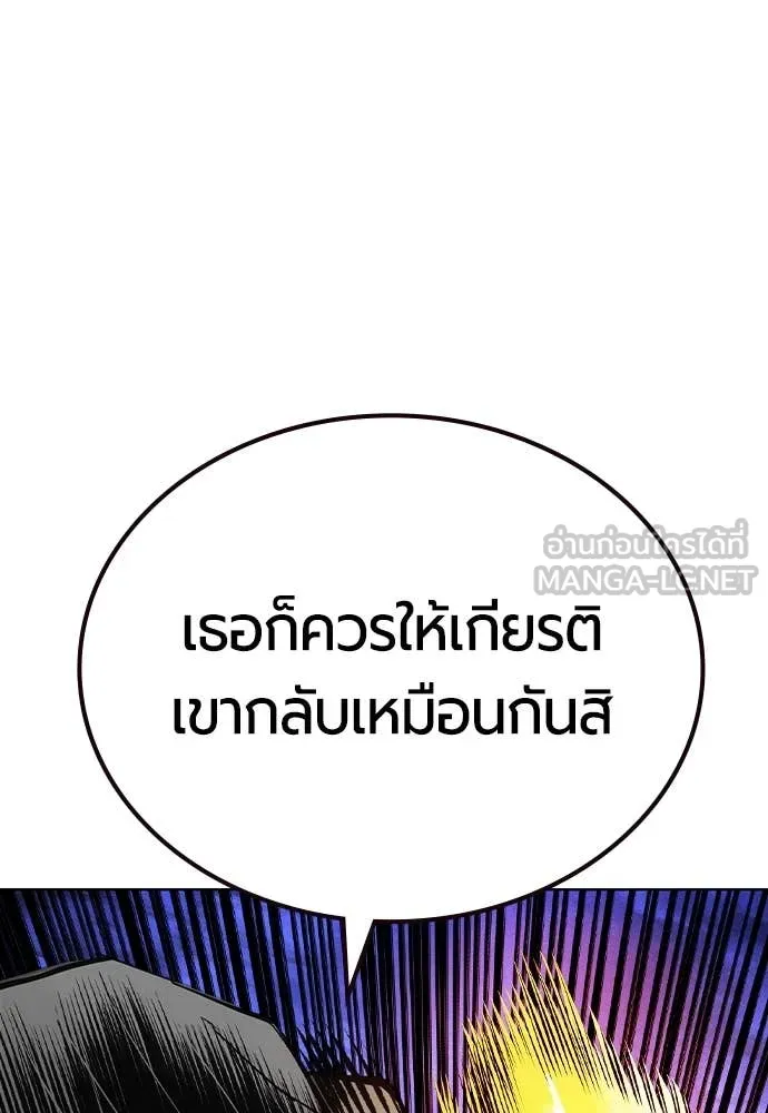 Jungle Juice ตอนที่ 166 รูปที่ 114