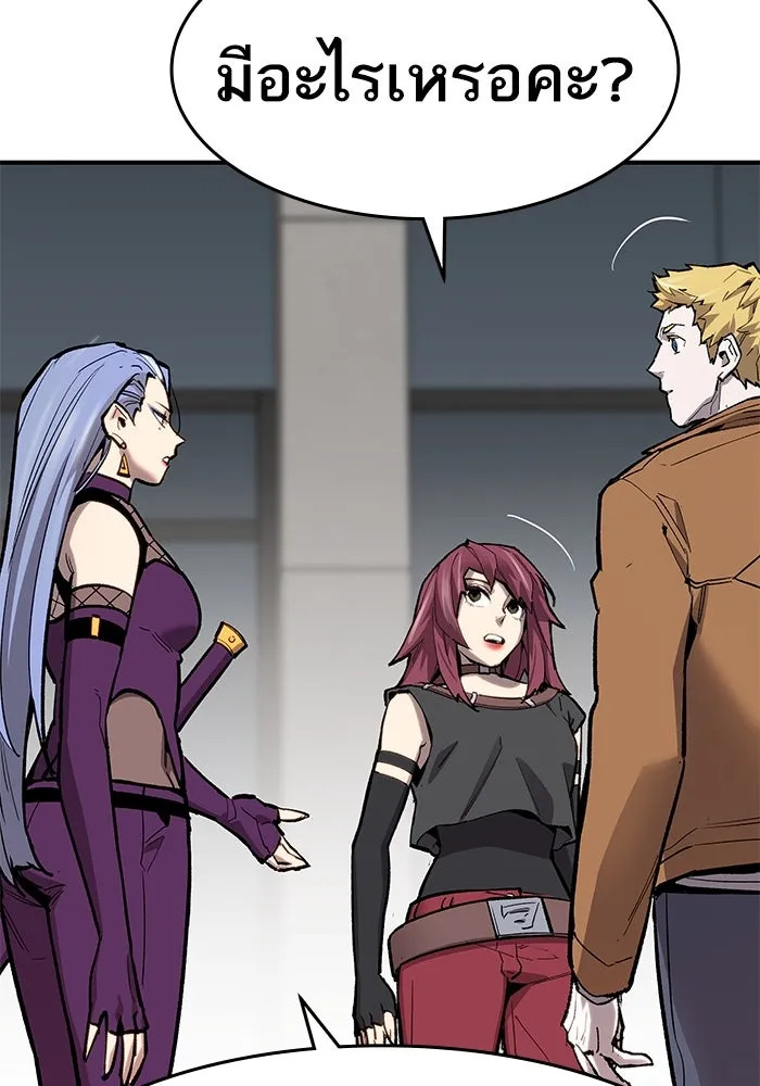 ยอดคนเลเวลทะลุ ตอนที่ 15 ฟรอซน่าเรด (1) รูปที่ 73