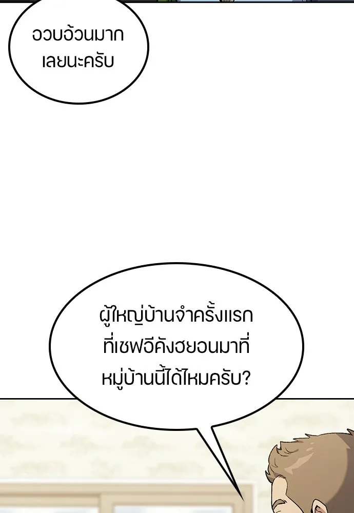 ตั้งแคมป์ฮีลใจในต่างโลก ตอนที่ 105 รูปที่ 40