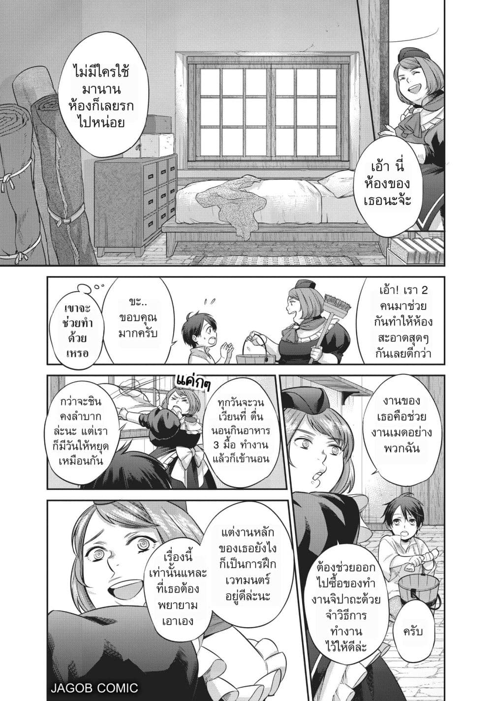 Manga-lc-com อ่านมังงะ อ่านการ์ตูน ออนไลน์ ฟรี Reborn as a Barrier Master ตอนที่ 1 2 3 4 5 6 7 8 9 10 11 12 13 14 ฟรี ไม่มีโฆษณา Manga-lc - อ่าน มังงะ อ่าน การ์ตูน ออนไลน์ อ่านมังงะ ฟรี