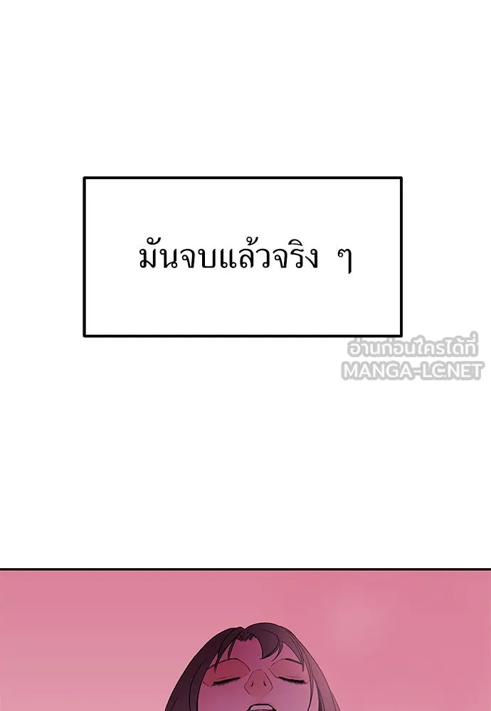 ถ่านไฟเราไม่เก่าเลย ตอนที่ 1 รูปที่ 186