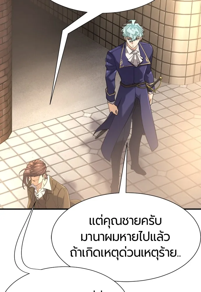 ยอดสถาปนิกผู้พิทักษ์อาณาจักร ตอนที่ 153 รูปที่ 128