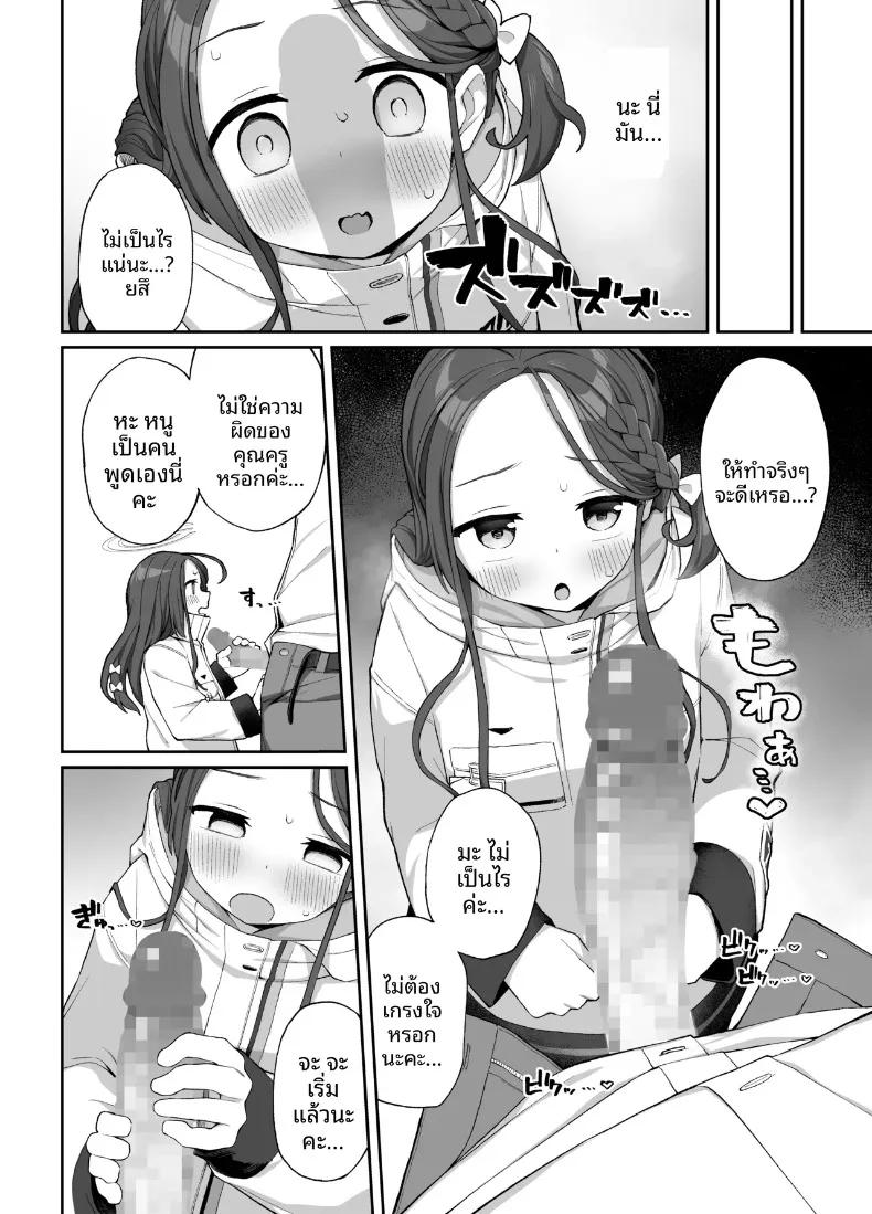Doujin-Lc- อ่าน โดจิน มังฮวา เกาหลี ญี่ปุ่น จีน แปลไทย การช่วยเหลือจากยูซุ (Kawayoi) (Blue Archive) ตอนที่ 1 2 3 4 5 6 7 8 9 10 11 12 13 14 ฟรี ไม่มีโฆษณา อ่าน โดจิน Manhwa เกาหลี ญี่ปุ่น จีน เรามีครบ คัดมาให้เน้นๆ โดจิน 18+ รับประกันความฟินโดย  Doujin Lc