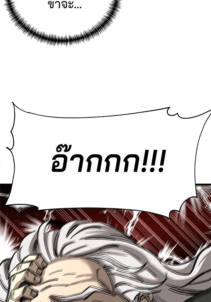 คุณปู่จอมยุทธกับหลานสาวสุดแกร่ง ตอนที่ 13 รูปที่ 139