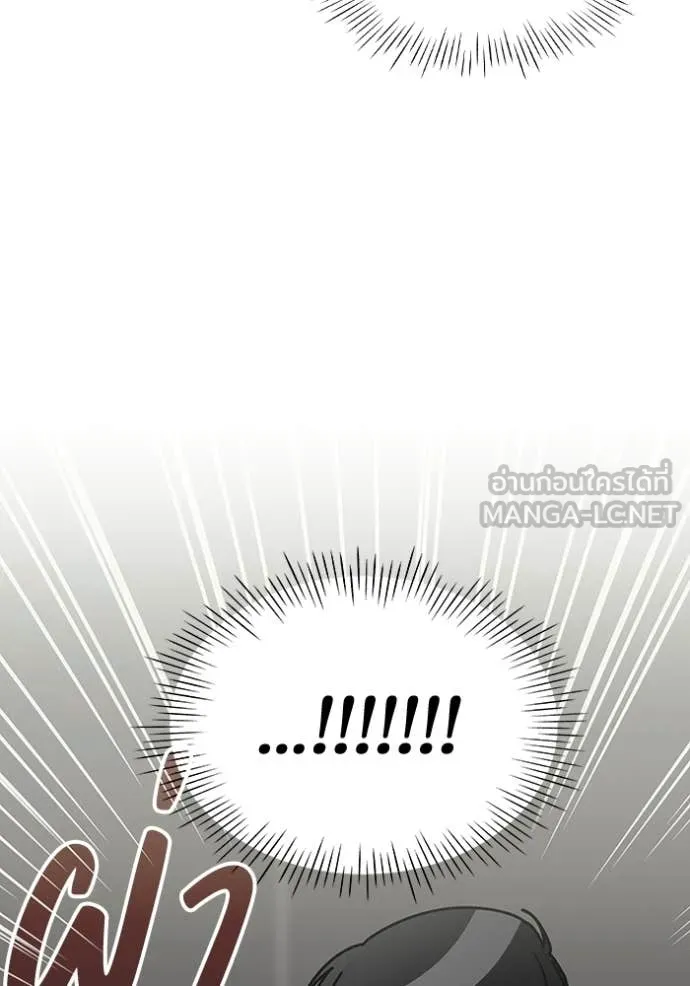 ฉันเนี่ยนะ ตอนที่ 24 รูปที่ 9