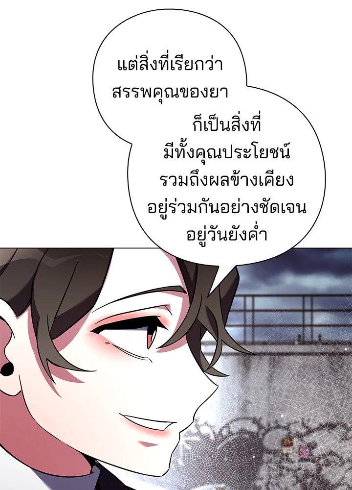 คืนแห่งโทแกบี ตอนที่ 32 รูปที่ 50