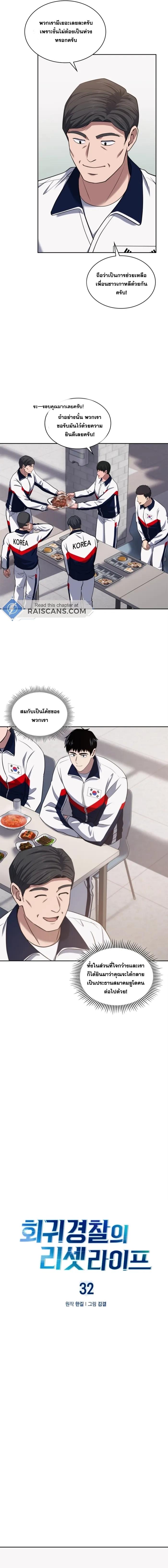 Manga-lc-com อ่านมังงะ อ่านการ์ตูน ออนไลน์ ฟรี Police Returner’s Reset Life ตอนที่ 1 2 3 4 5 6 7 8 9 10 11 12 13 14 ฟรี ไม่มีโฆษณา Manga-lc - อ่าน มังงะ อ่าน การ์ตูน ออนไลน์ อ่านมังงะ ฟรี