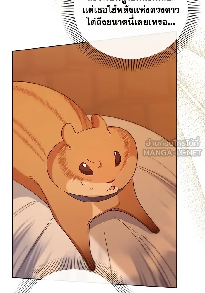 ชีวิตใหม่ในตระกูลมือสังหาร ตอนที่ 12 รูปที่ 6