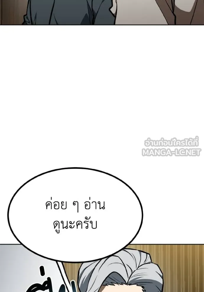 ราชาแห่งอ็อกทากอน ตอนที่ 163 รูปที่ 9