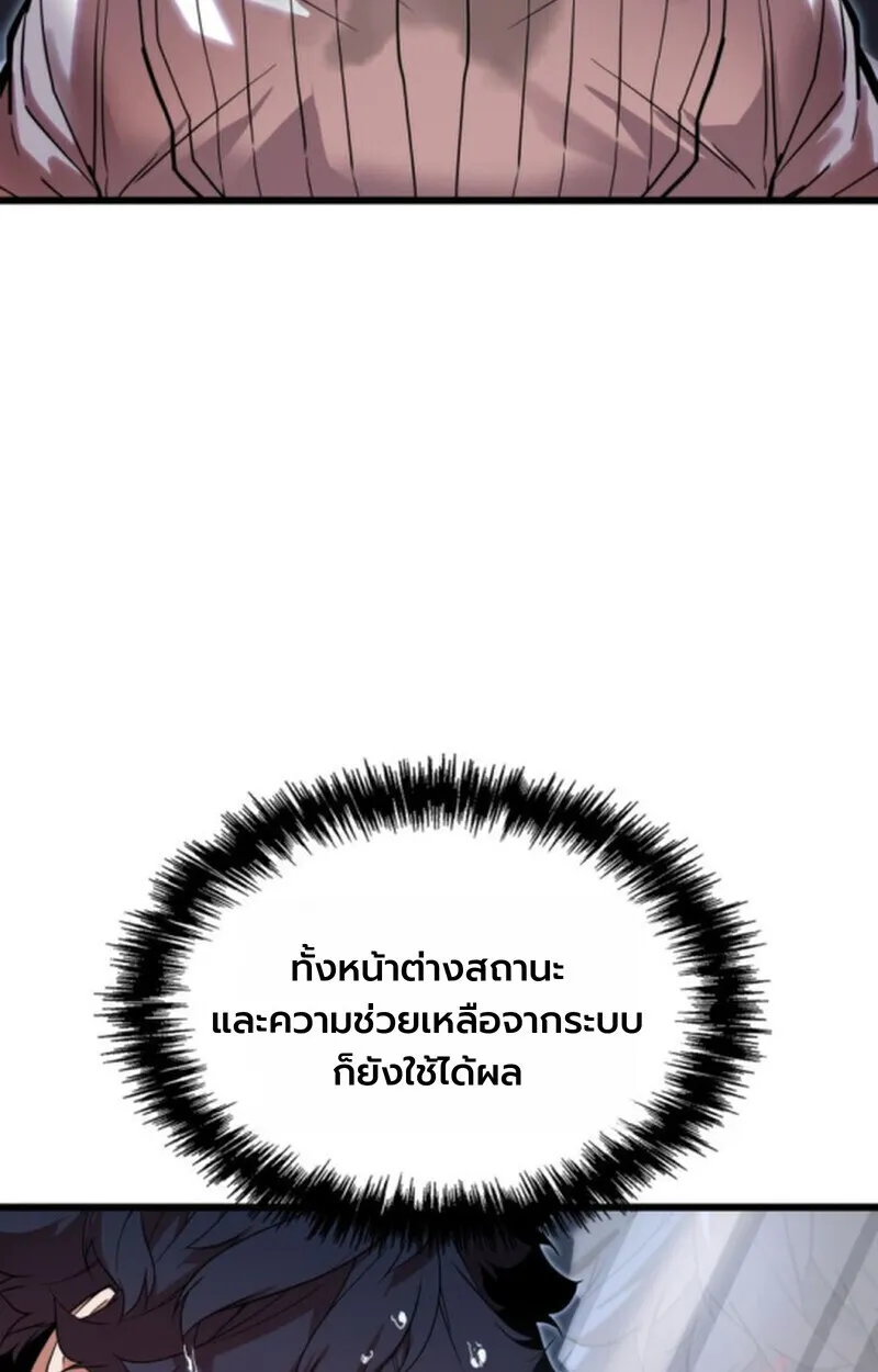 Player of a Fallen Noble Family ตอนที่ ตอนที่ 3 รูปที่ 70