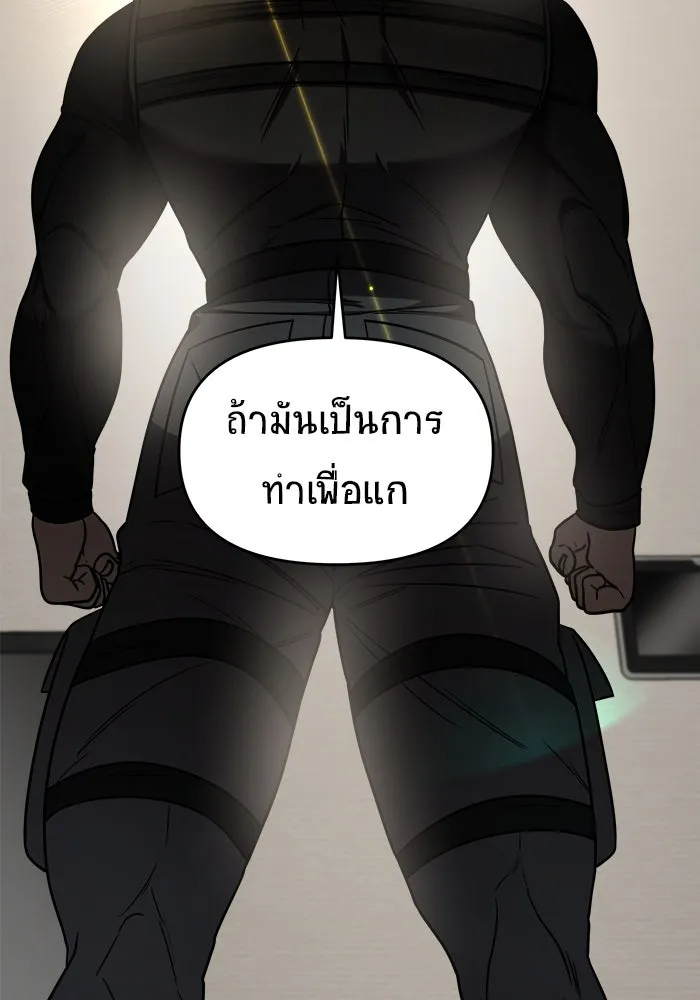 วายร้ายก็อยากมีรัก ตอนที่ 20 รูปที่ 5