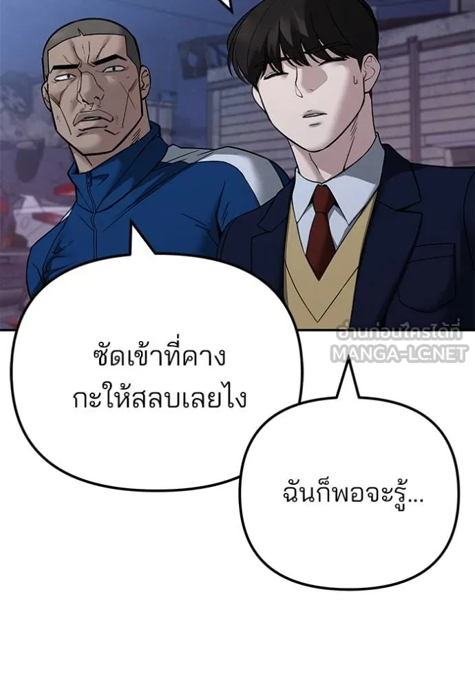 เลวฟากเลว ตอนที่ 117 รูปที่ 60