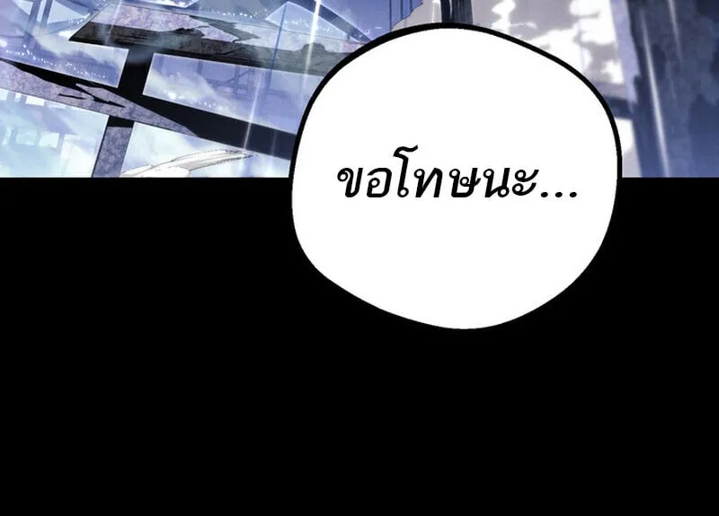 Regressing as the Reincarnated Bastard of the Sword Clan ตอนที่ ตอนที่ 69 รูปที่ 100