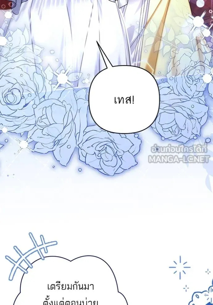 แด่ตัวละครโปรด ตอนที่ 122 รูปที่ 111