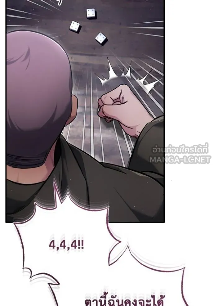 Regressor’s Life Aft ตอนที่ 37 รูปที่ 66