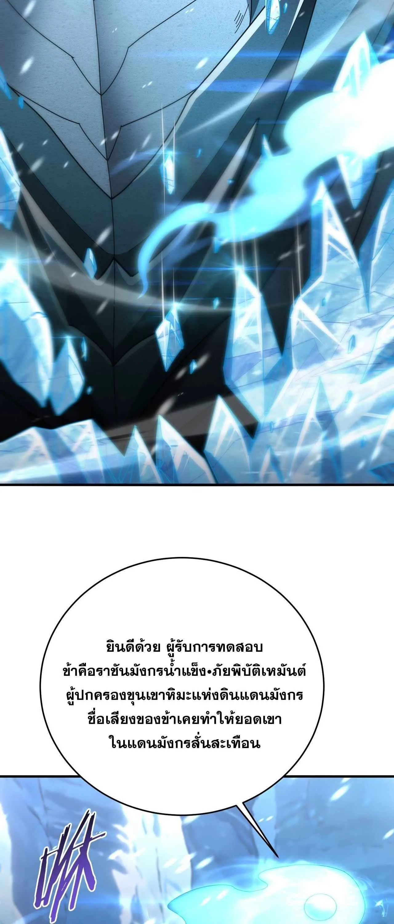 I am Drako Majstor ไหนใครว_าผ_ค_มม_งกร เป_นอาช_พท_อ_อนแอท_ส_ดไงล_ะ ตอนที่ ตอนที่ 225 รูปที่ 25