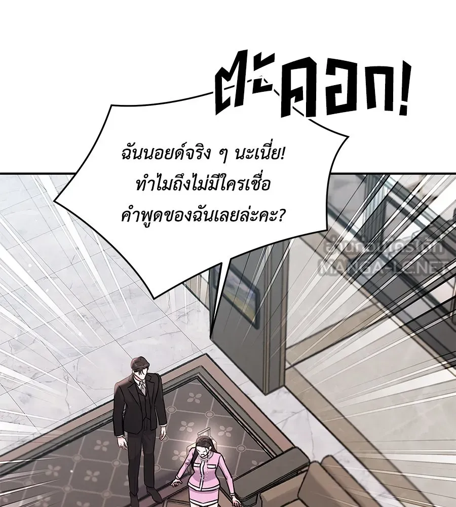 คิมหันต์นิรันดร ตอนที่ 25 รูปที่ 9