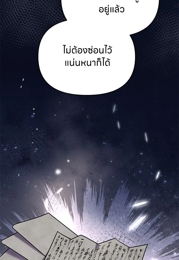 ข้าเนี่ยนะเป็นพระสนม ตอนที่ 66 การพบกันระหว่างหลบหนี รูปที่ 95