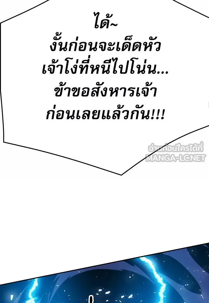 ดรูอิดแห่งสถานีโซล ตอนที่ 120 รูปที่ 3