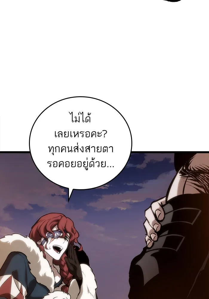 หลังวันสิ้นโลก ตอนที่ 105 รูปที่ 44