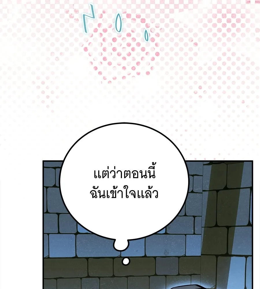 เปลี่ยนบทร้ายให้เป็นบทรัก ตอนที่ 68 รูปที่ 109