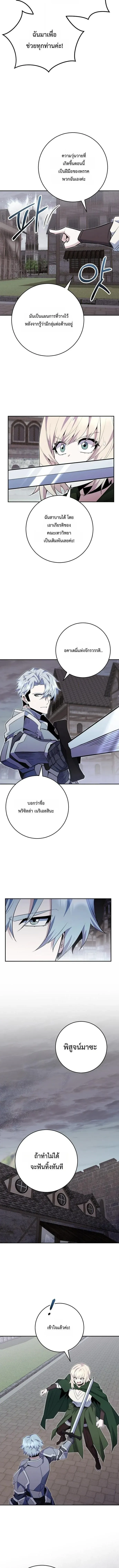 Reincarnated as a Genius Prodigy of a Prestigious Family ตอนที่ ตอนที่ 89 รูปที่ 6