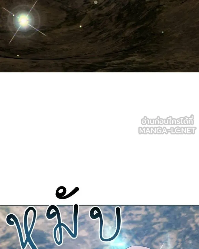 คนสวนโลกฮันเตอร์ ตอนที่ 87 รูปที่ 133