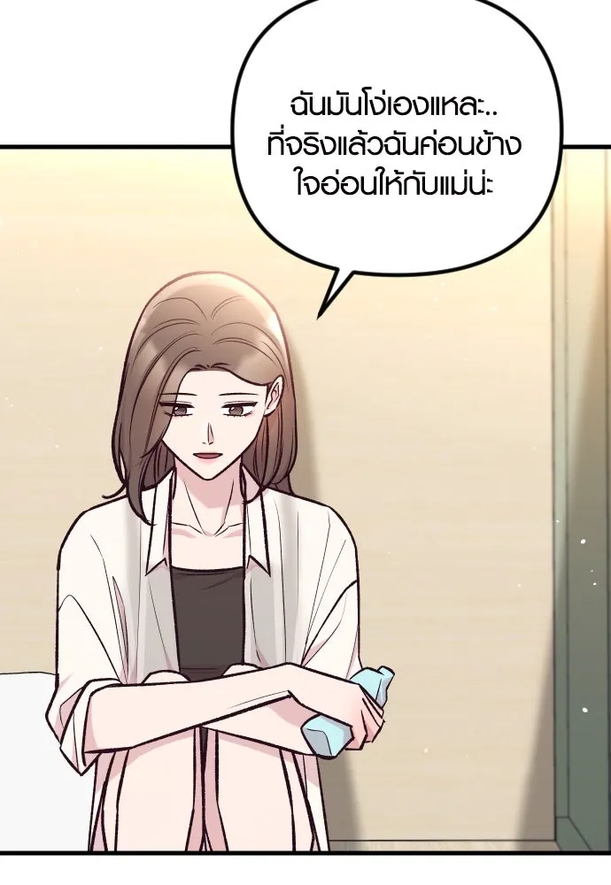 รักกันคนละครึ่งทาง ตอนที่ 40 รูปที่ 79