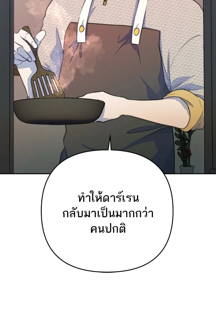 เปย์นี้เพื่อนาย My Sugar Baby ตอนที่ 75 เดือนแรก  อิจฉาริษยา รูปที่ 38