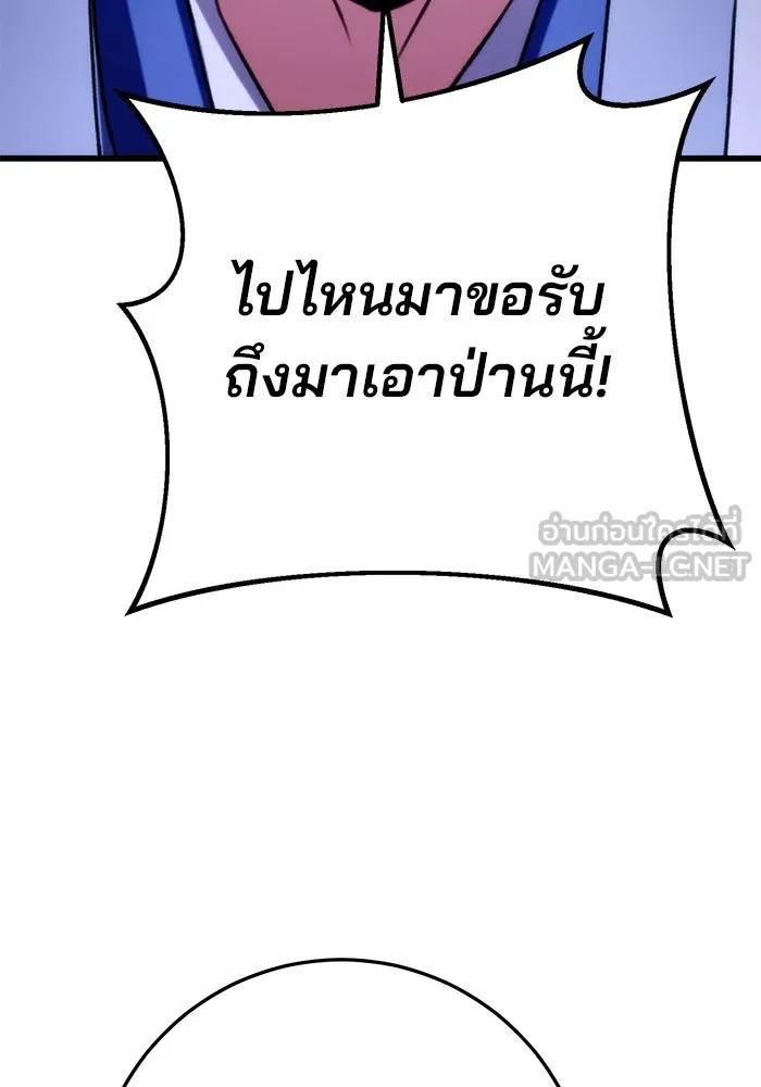 ดาบแห่งจักรพรรดิ ตอนที่ 23 รูปที่ 81