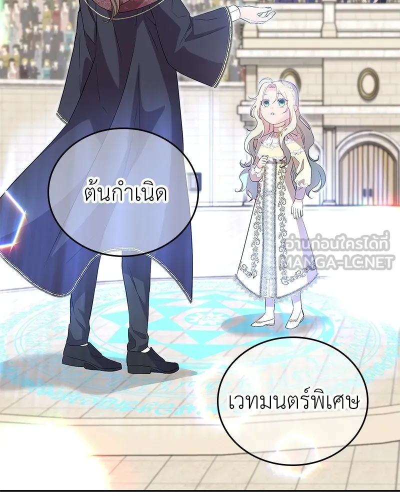 ลูกคนนี้ขอเปลี่ยนตอนจบ ตอนที่ 17 รูปที่ 165