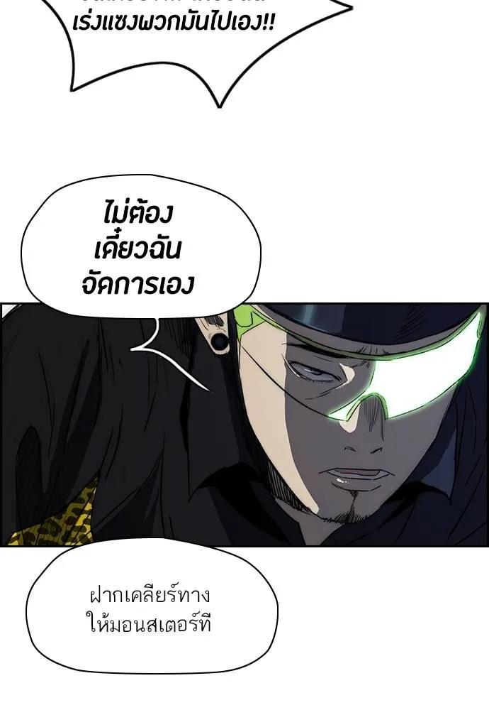 To not die ตอนที่ 2-2 29 รูปที่ 32