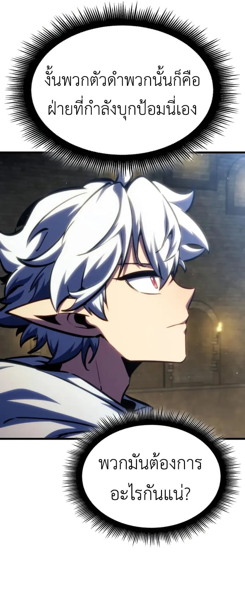 Breakers ตอนที่ ตอนที่ 37 รูปที่ 56