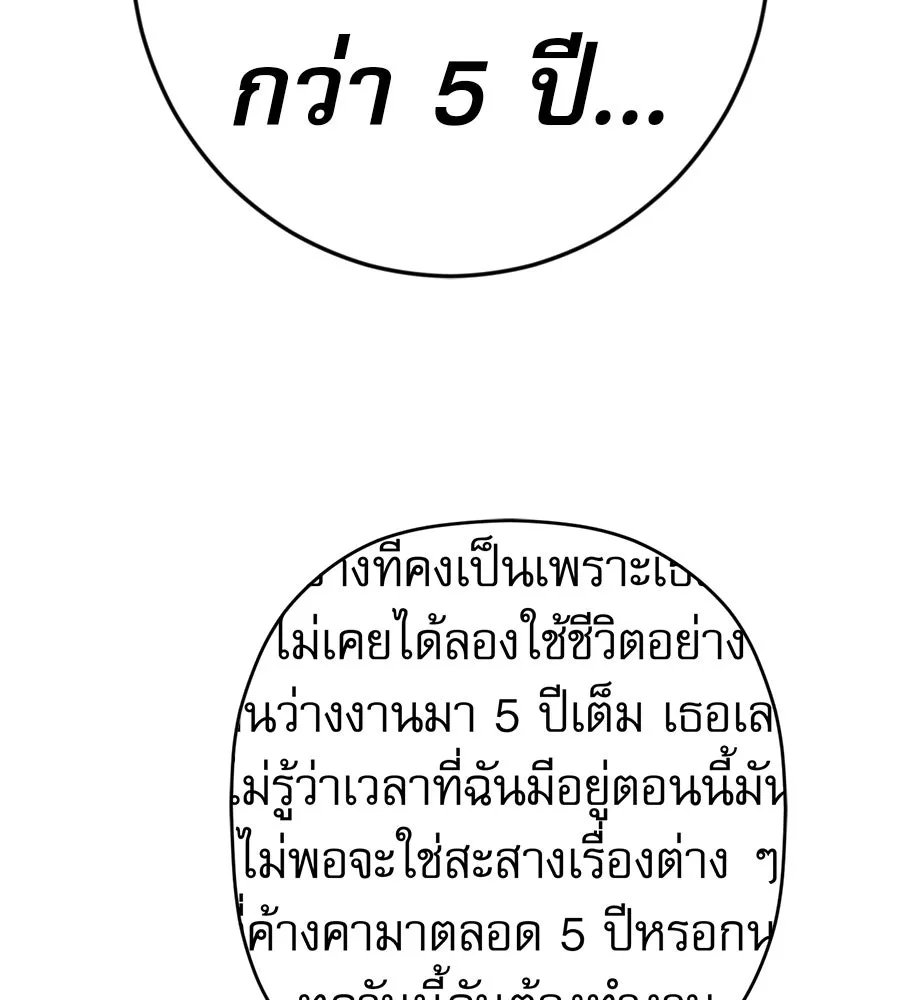 คอลเซ็นเตอร์เปลี่ยนชีวิต ตอนที่ 44 ความลับของบ้านพักตากอากาศ รูปที่ 47