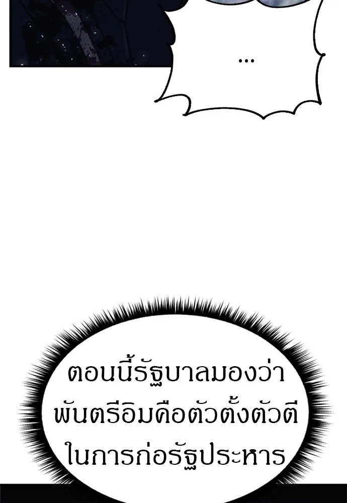 Zombie X Slasher ตอนที่ 45 รูปที่ 37