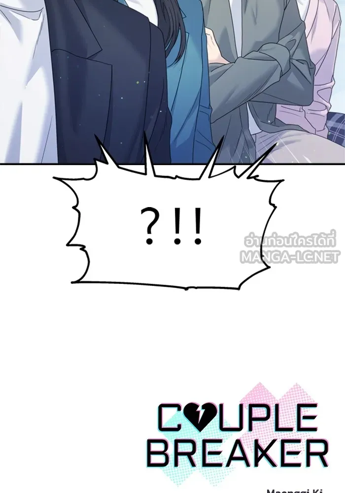 Couple Breaker ตอนที่ 48 รูปที่ 165