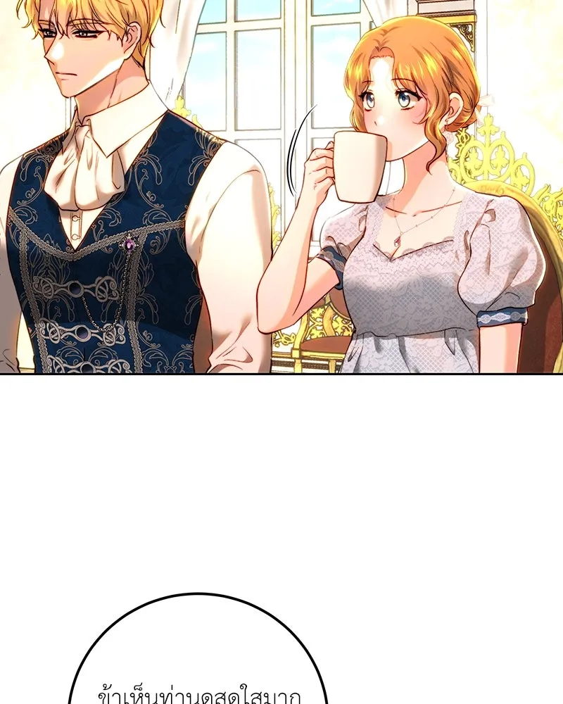 เจ้าหญิงคลั่งแห่งวังหลวง ตอนที่ 92 รูปที่ 61