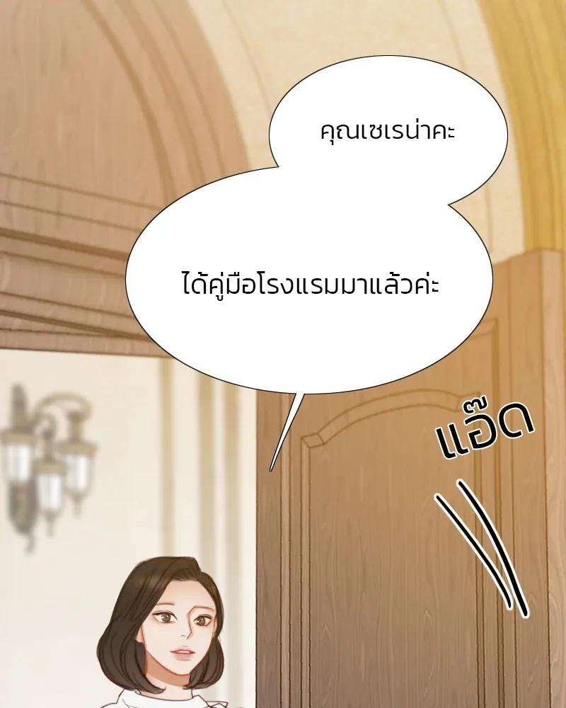 เซเรน่า ตอนที่ 20 รูปที่ 26