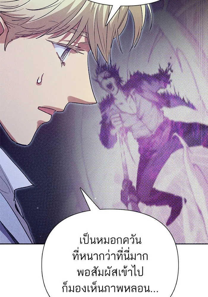My S-Class Hunters ตอนที่ 143 หมอกสีน้ำเงิน (1) รูปที่ 124