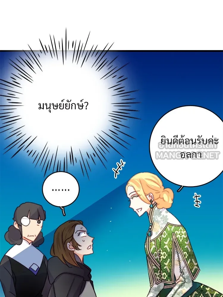 Bring the Love ตอนที่ 87 รูปที่ 42