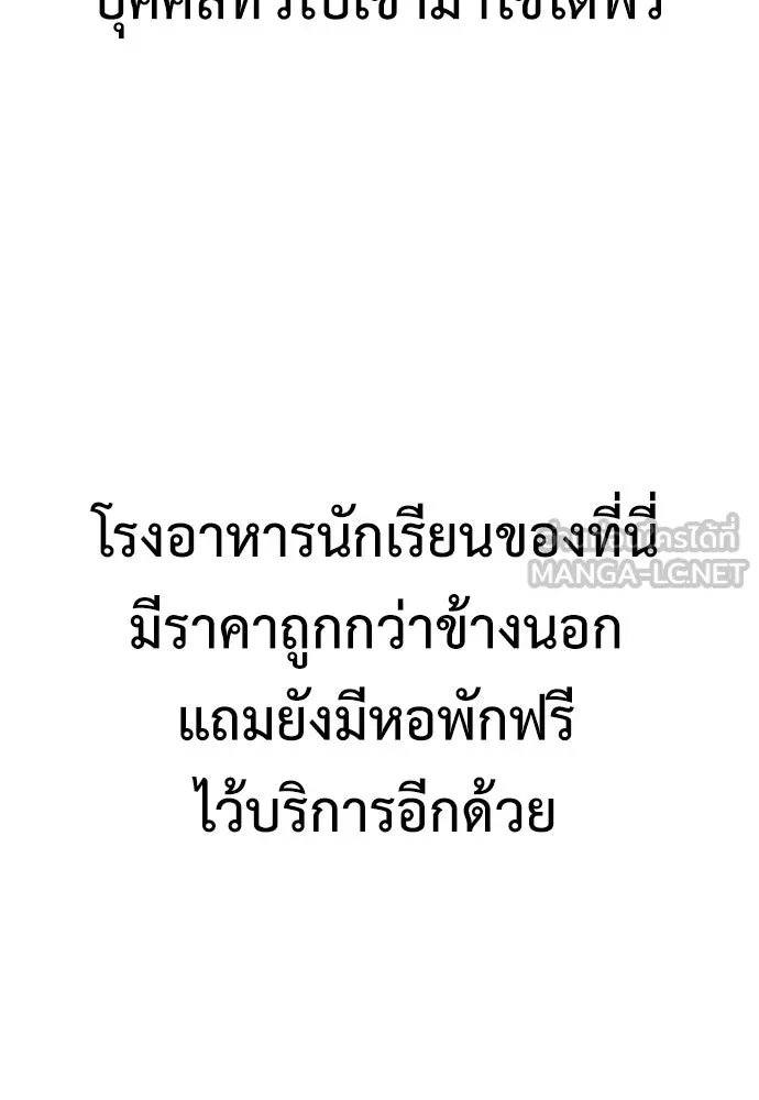 ไอ้เพลเยอร์นั่น ฉันฆ่ามันเอง ตอนที่ 6 รูปที่ 3
