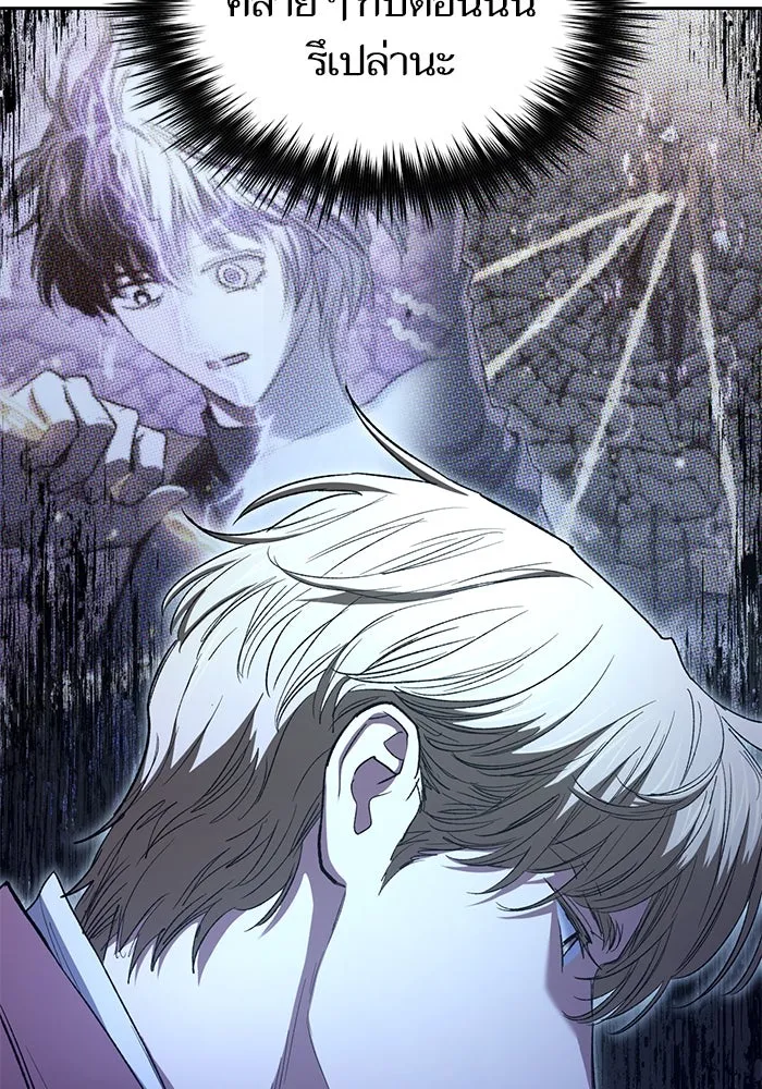 My S-Class Hunters ตอนที่ 144 หมอกสีน้ำเงิน (2) รูปที่ 7