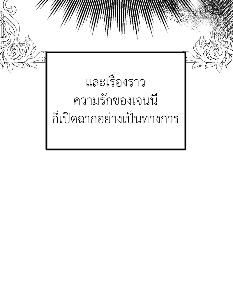 สี่สาวชาวกี ตอนที่ 9 โรงเรียนที่เพิ่งเคยไป (จบ) รูปที่ 85