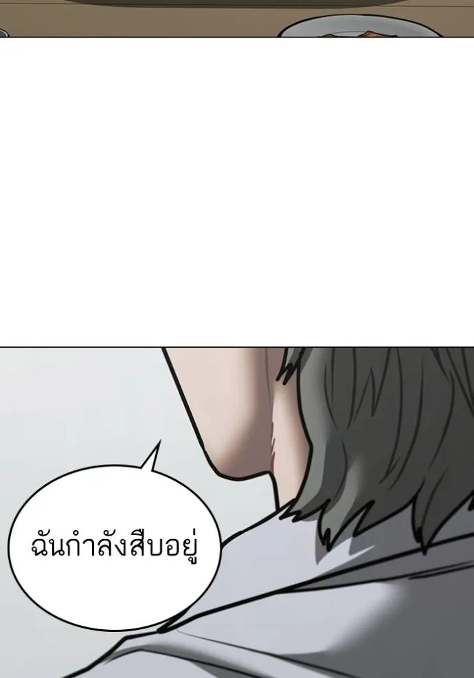 reality ตอนที่ 144 รูปที่ 91